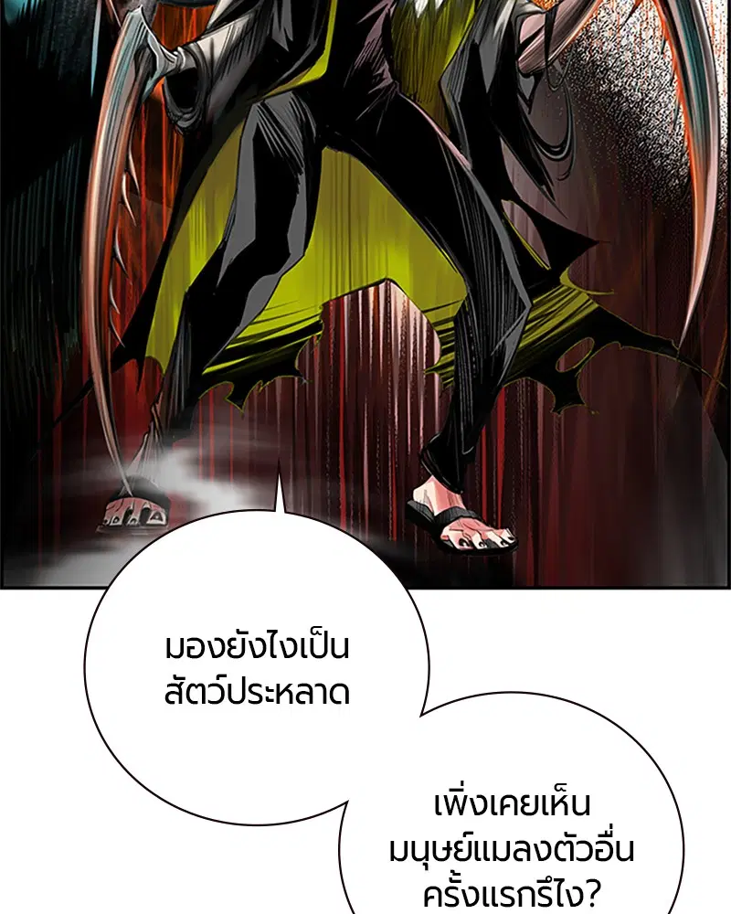 Jungle Juice ตอนที่ 1 หน้า 232