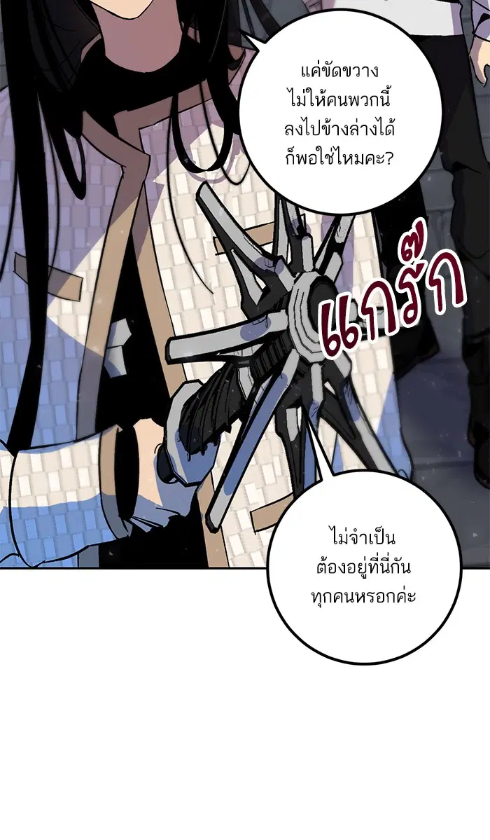Return to Player ตอนที่ 18 หน้า 81