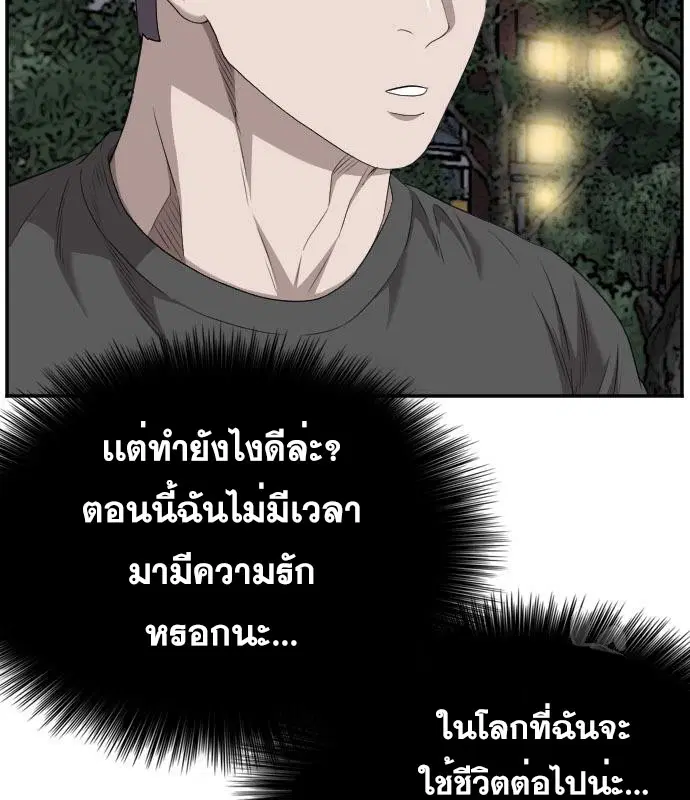 Bad Guy ตอนที่ 131 หน้า 40