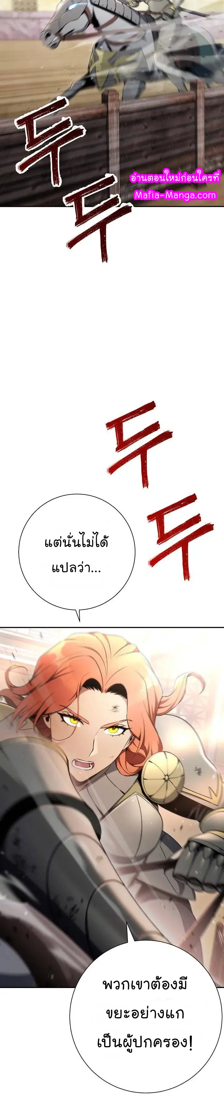 Skeleton Soldier ตอนที่ 168 หน้า 29