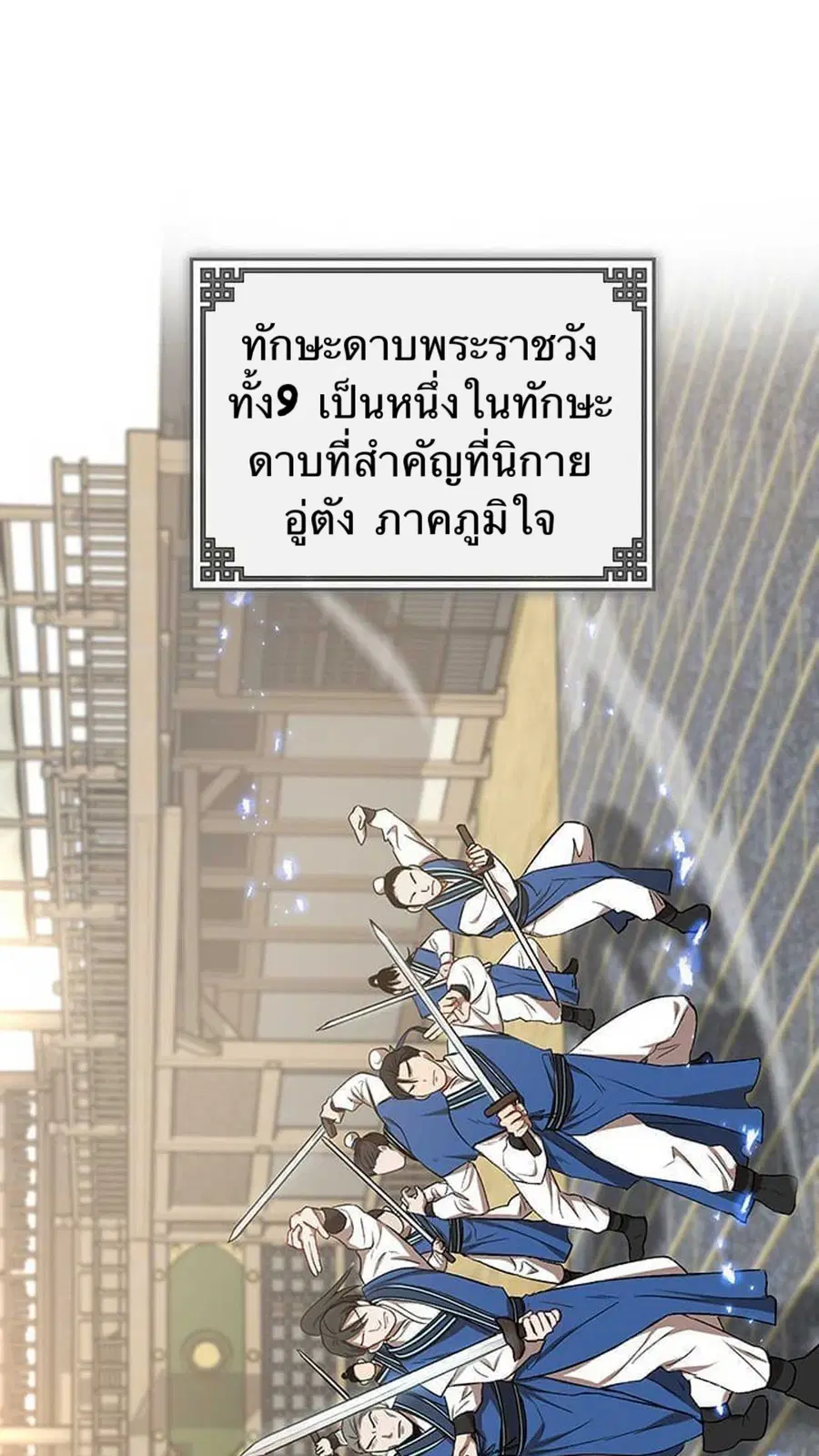 Path of the Shaman ตอนที่ 13 หน้า 25