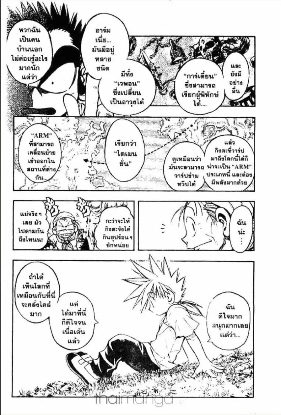 MÄR ตอนที่ 9 หน้า 7