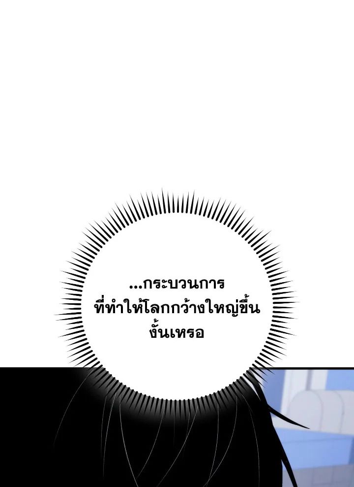 The Hero Returns ตอนที่ 101 หน้า 5