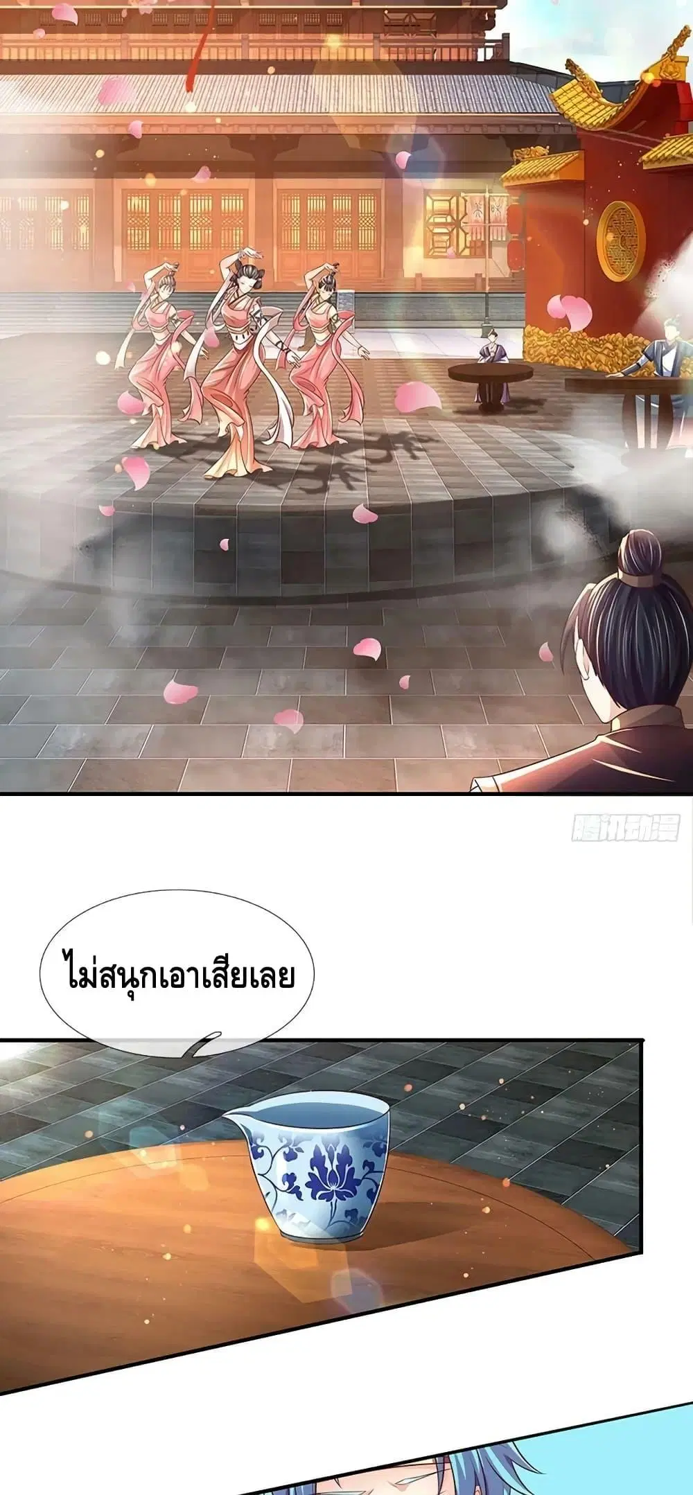 Opening to Supreme Dantian ตอนที่ 202 หน้า 24