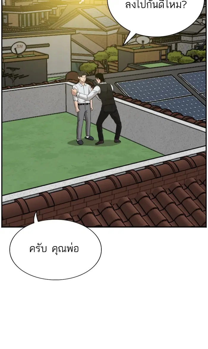 Bad Guy ตอนที่ 59 หน้า 65