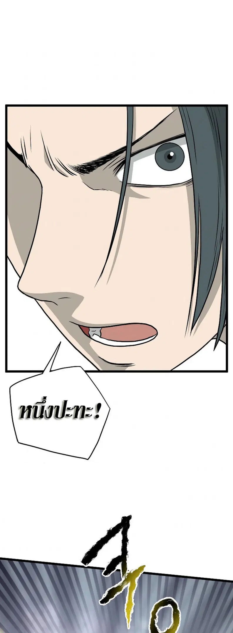 Murim Login ตอนที่ 55 หน้า 45
