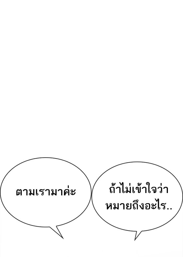 Lookism ตอนที่ 227 หน้า 40