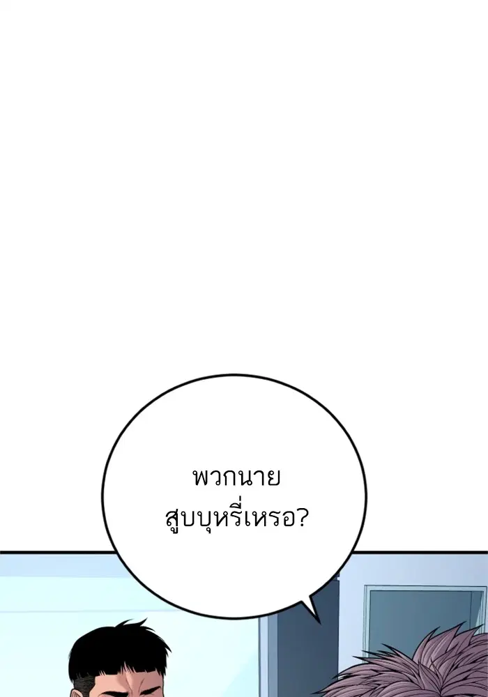 Manager Kim ตอนที่ 119 หน้า 161