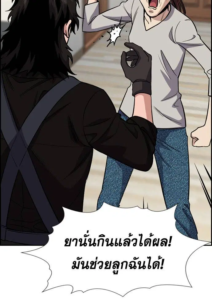 True Education ตอนที่ 128 หน้า 61