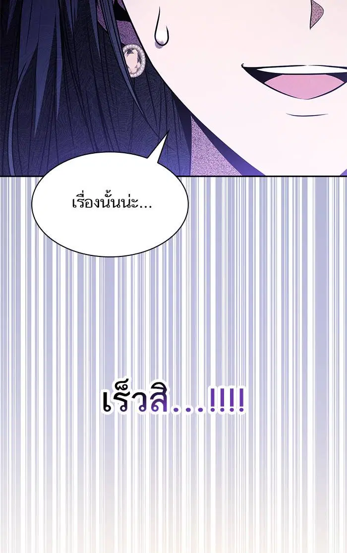 Sister I Am the Queen in This Life ตอนที่ 15 หน้า 85
