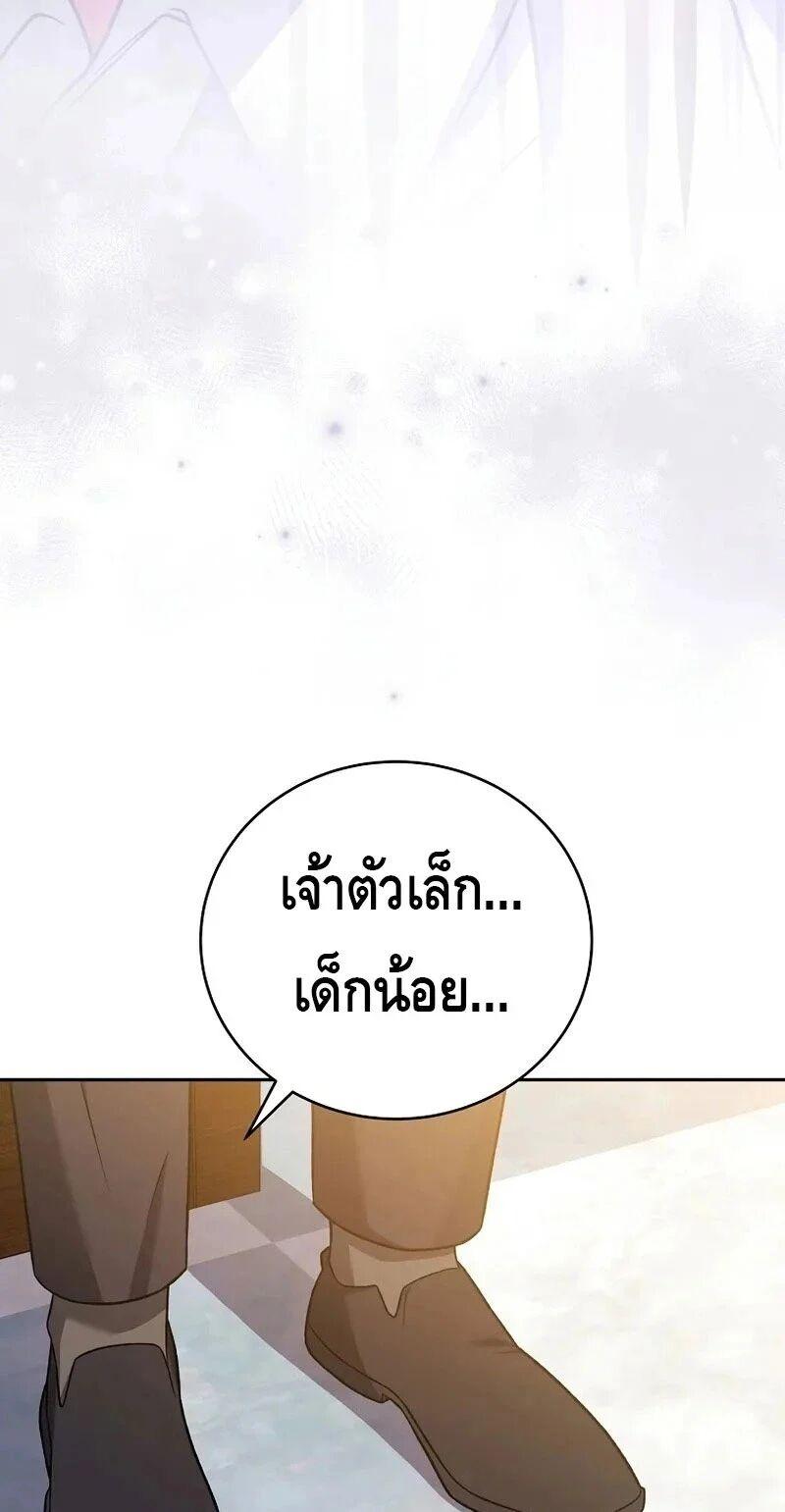 The Novel’s Extra (Remake) ตอนที่ 148 หน้า 68