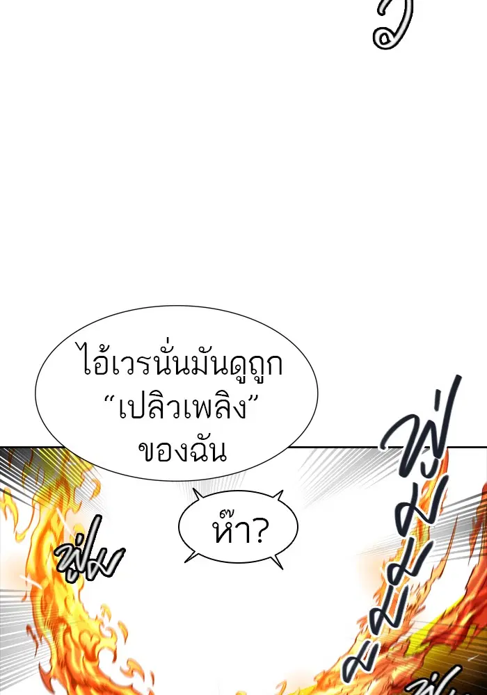 Tower of God ตอนที่ 443 หน้า 93