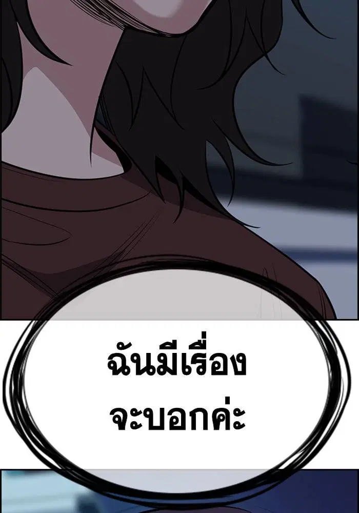 True Education ตอนที่ 21 หน้า 104