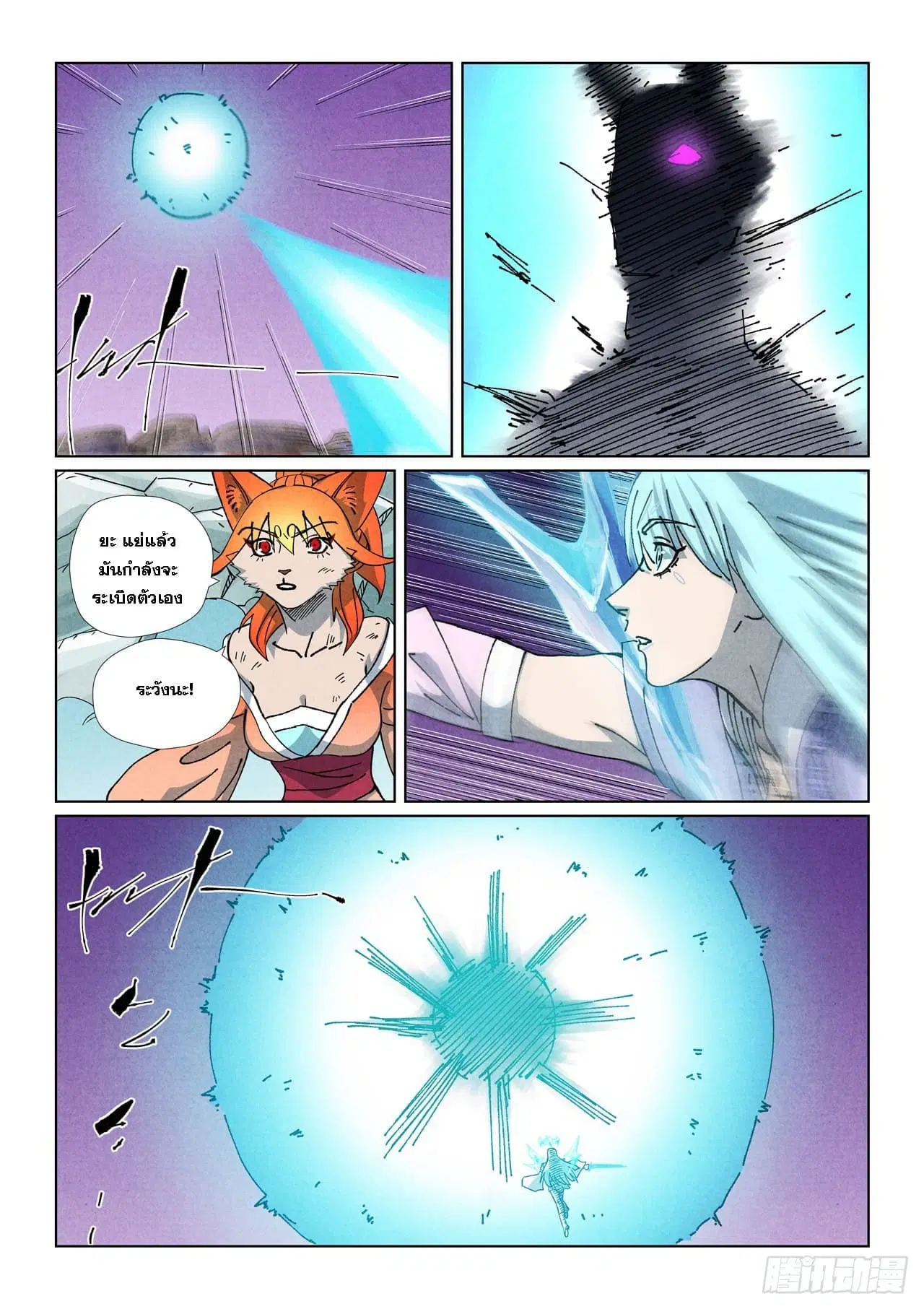 Tales of Demons and Gods ตอนที่ 517 หน้า 8