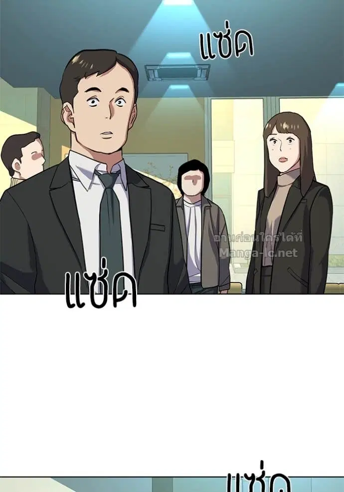 Reborn Rich ตอนที่ 53 หน้า 61