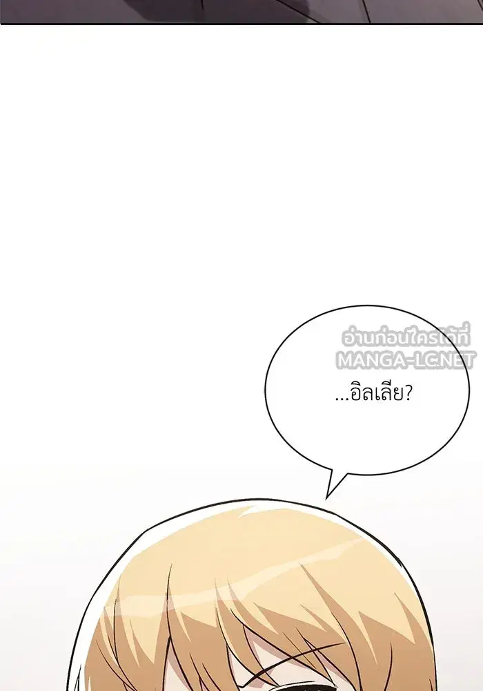 The Lazy Lord Masters the Sword ตอนที่ 98 หน้า 156