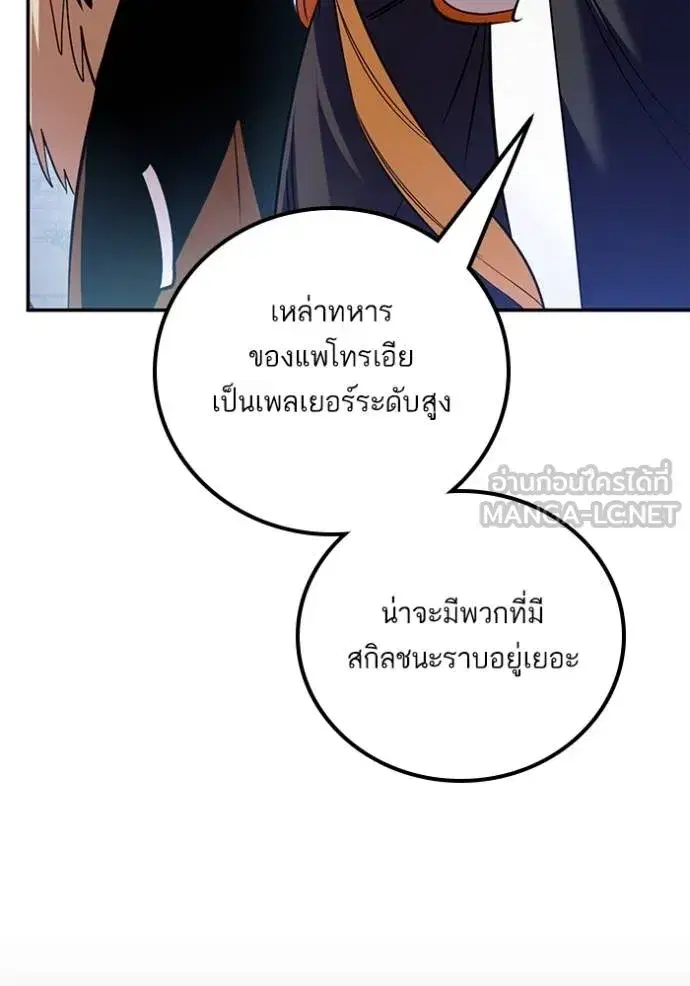 Return to Player ตอนที่ 174 หน้า 4