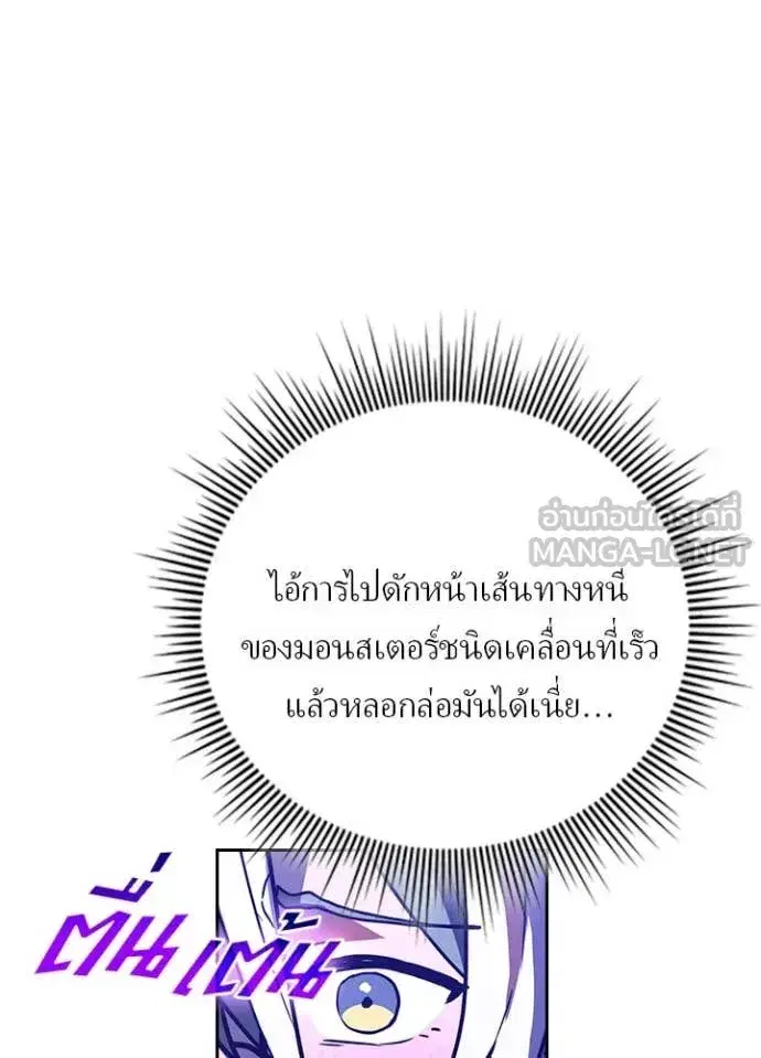 Hidden Class Gravity User เป้าหมายครั้งที่ 2 ต้องเป็นสุดยอดผู้แข็งแกร่งด้วยคลาสลับ ตอนที่ 73 หน้า 40