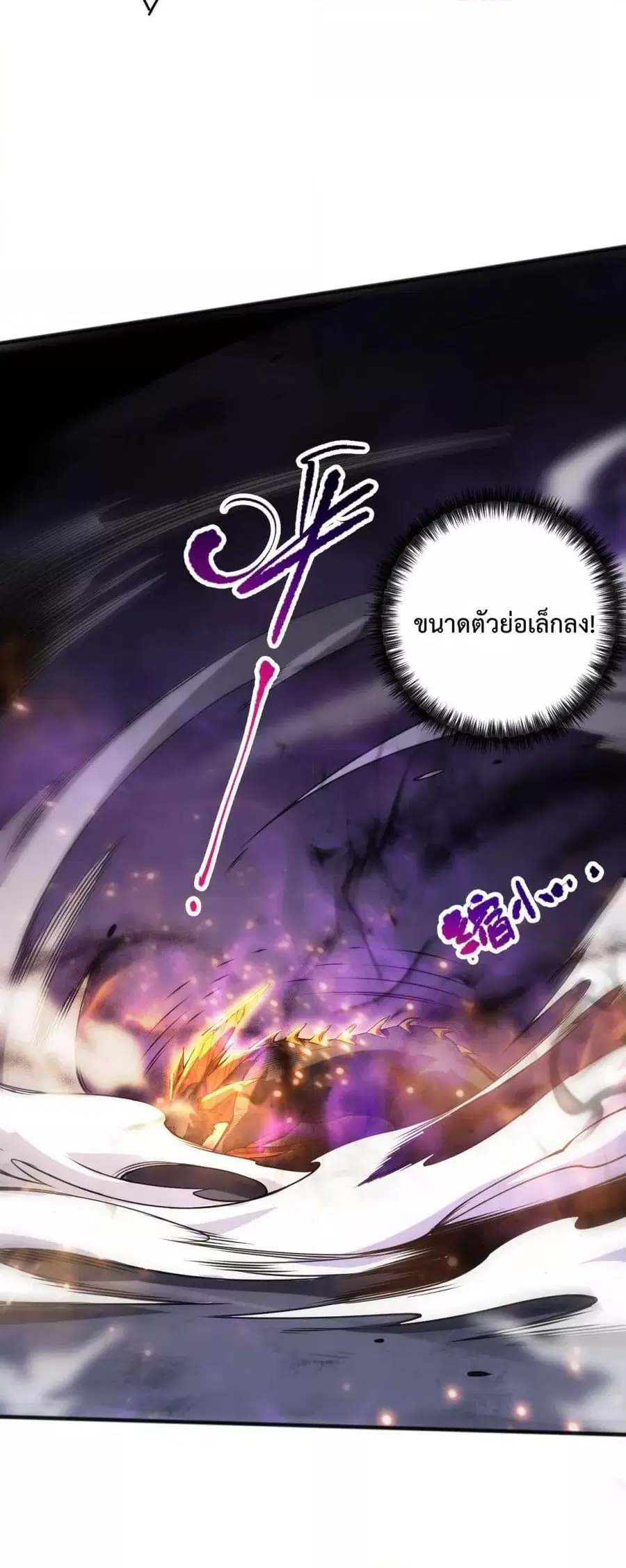 Necromancer King of The Scourge ตอนที่ 60 หน้า 34