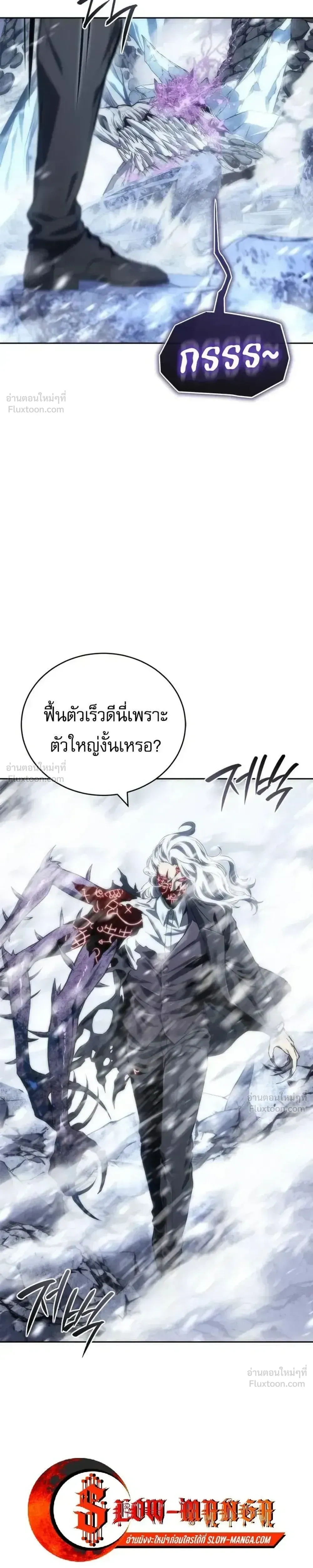 Why I Quit Being the Demon King ตอนที่ 11 หน้า 33