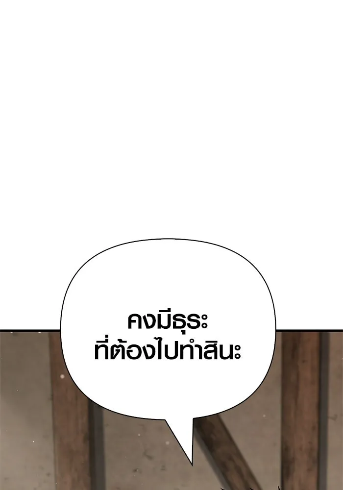 Surviving the Game as a Barbarian เอาชีวิตรอดในเกมฉบับคนเถื่อน ตอนที่ 131 หน้า 164