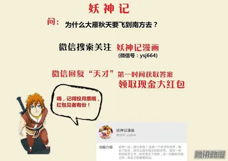 Tales of Demons and Gods ตอนที่ 138.2 หน้า 10