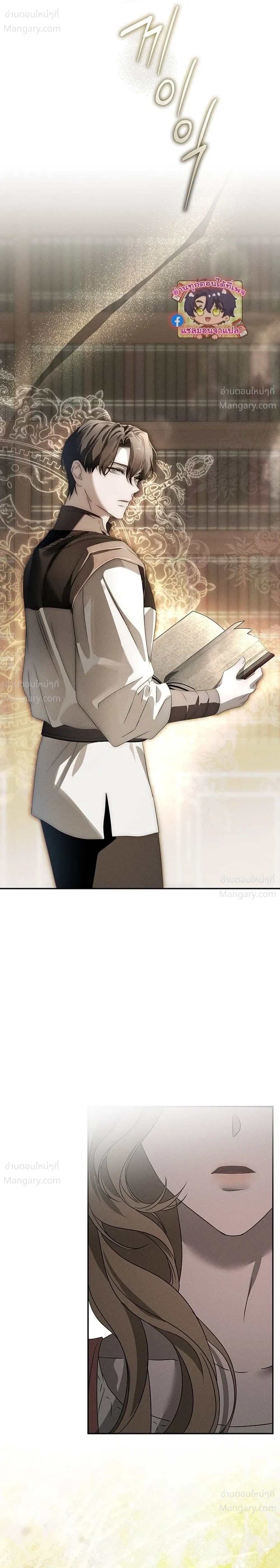 About Things That Haven’t Occurred Yet – แด่เรื่องราวที่ยังไม่เกิดขึ้น ตอนที่ 2 หน้า 36