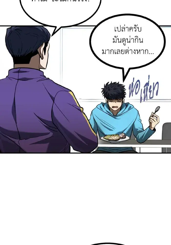 King of the Octagon ตอนที่ 41 หน้า 13