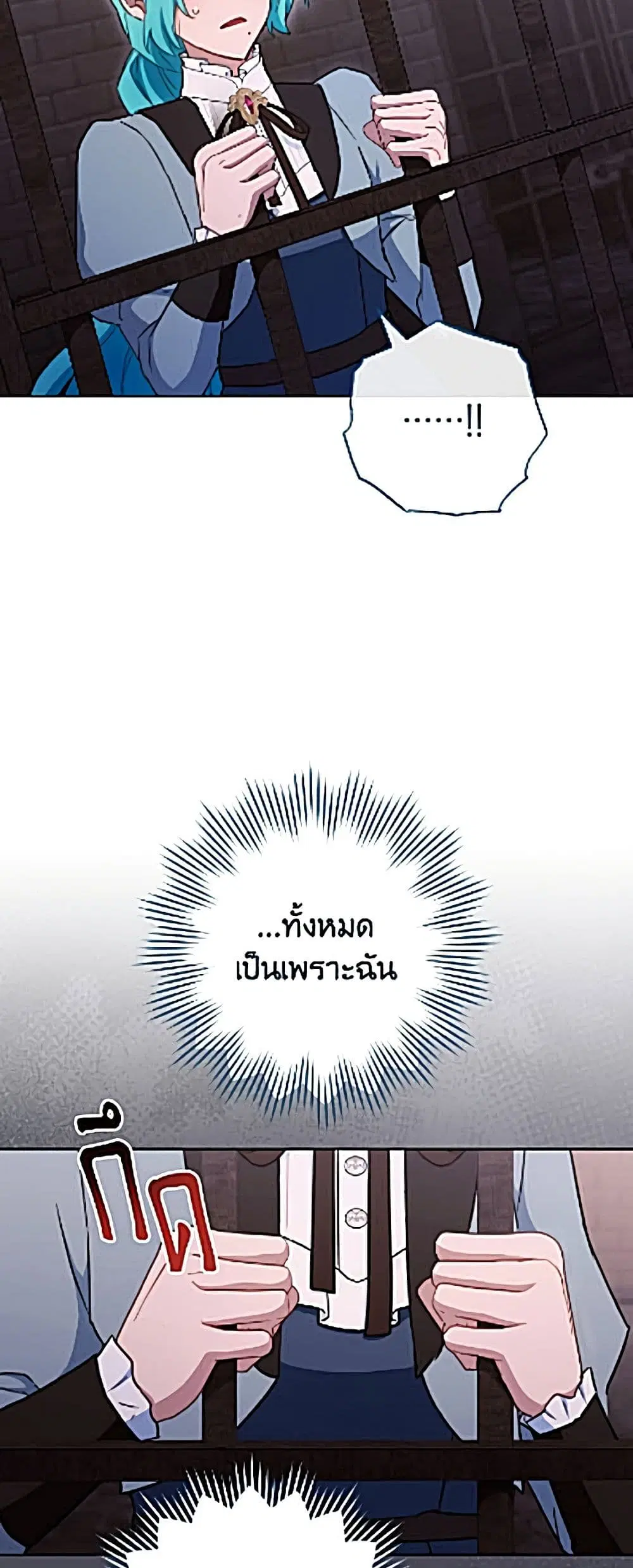 The Young Lady Is a Royal Chef ตอนที่ 206 หน้า 28
