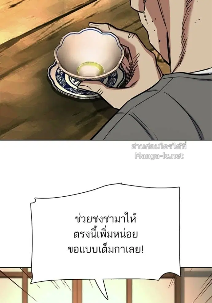 Reborn Rich ตอนที่ 191 หน้า 77