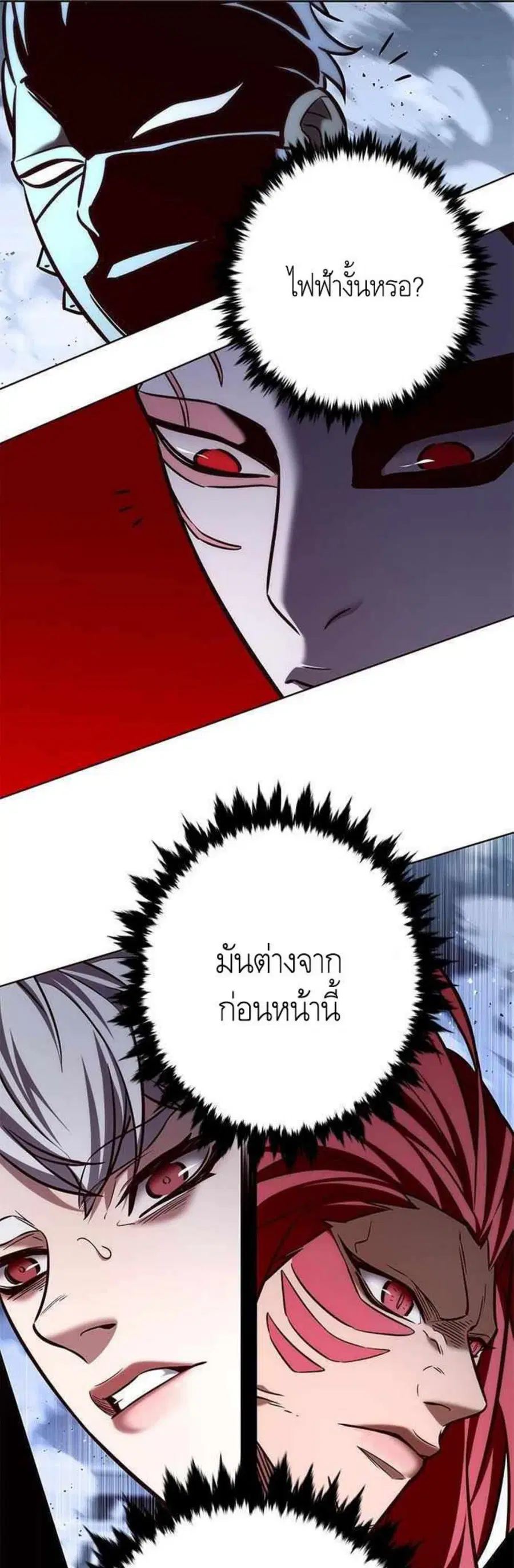 Eleceed ตอนที่ 210 หน้า 13