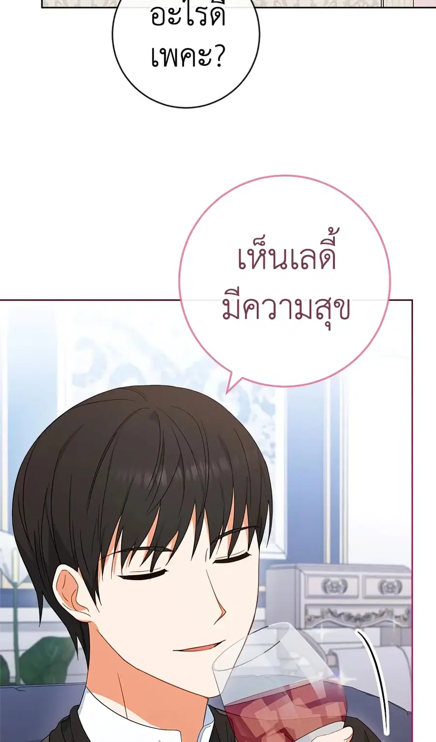 The Young Lady Is a Royal Chef ตอนที่ 91 หน้า 50