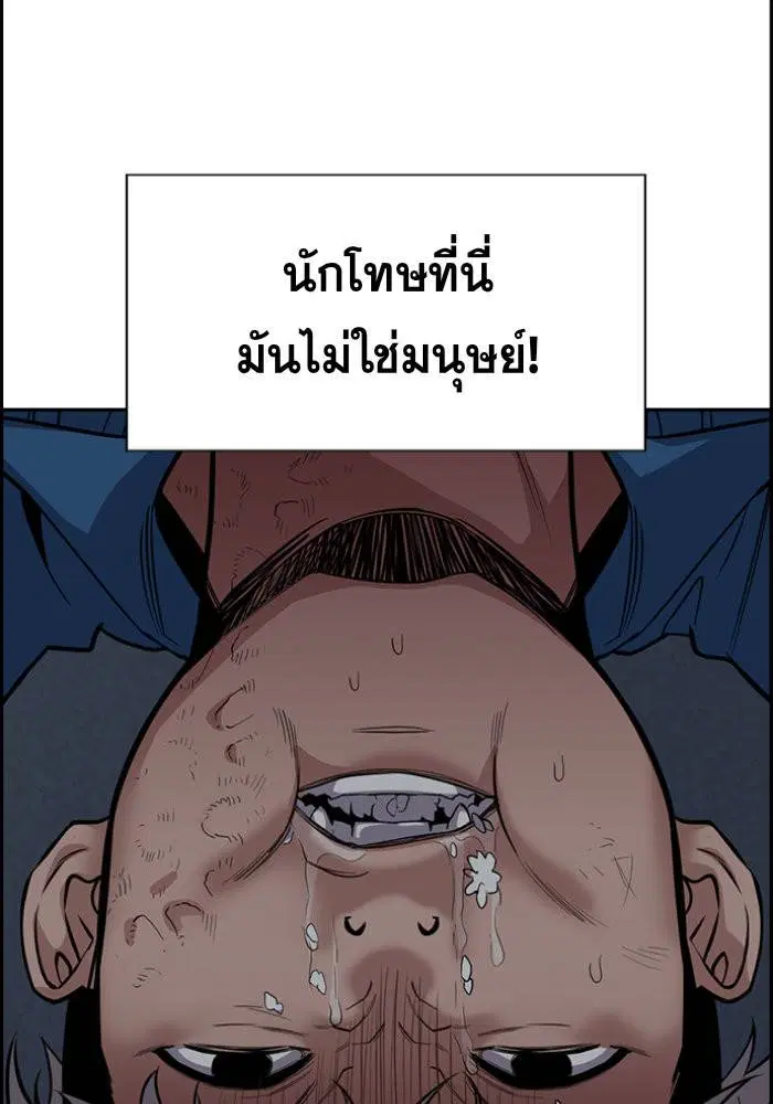 True Education ตอนที่ 32 หน้า 27