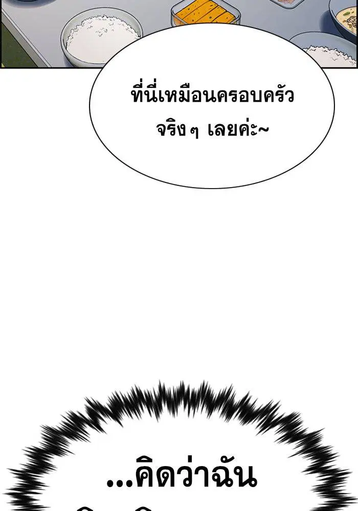 True Education ตอนที่ 66 หน้า 48