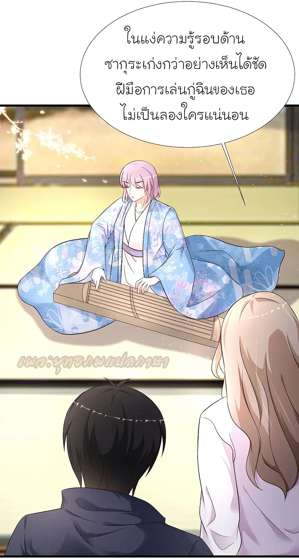 The Strongest Peach Blossom ตอนที่ 194 หน้า 35