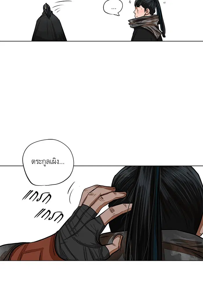 Escort Warrior ตอนที่ 66 หน้า 69