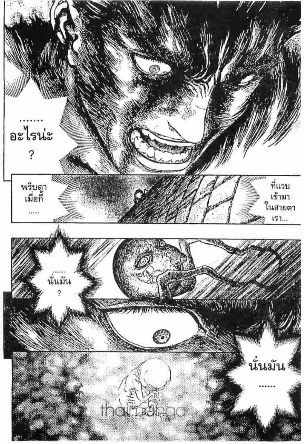 Berserk ตอนที่ 180 หน้า 6