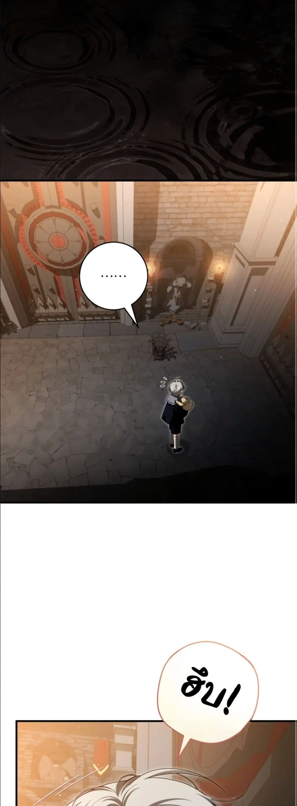The Abandoned Prince’s Ghost Bride – เจ้าสาวผีขององค์ชายผู้ถูกทอดทิ้ง ตอนที่ 8 หน้า 8