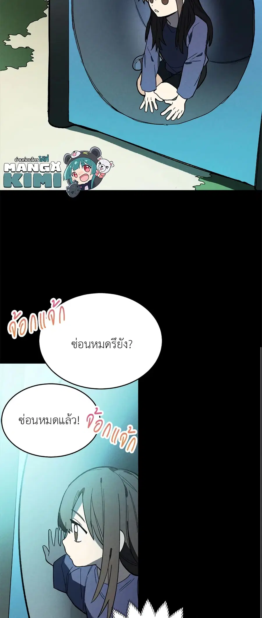The Young Lady Is a Royal Chef ตอนที่ 15 หน้า 27