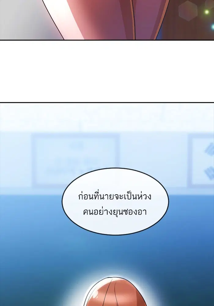 Random Chat ตอนที่ 282 หน้า 103