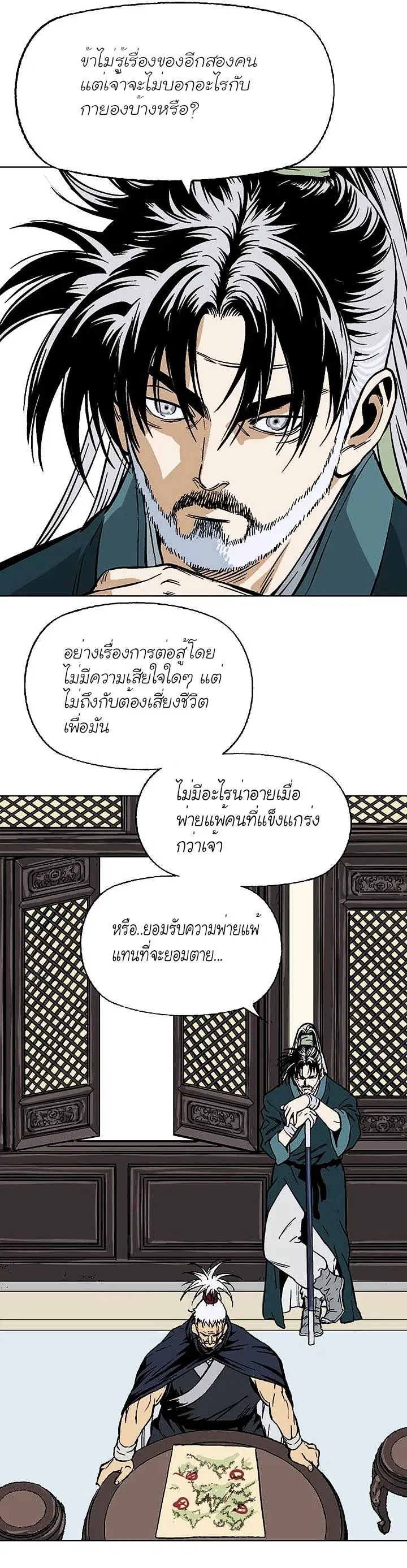Gosu ตอนที่ 143 หน้า 17