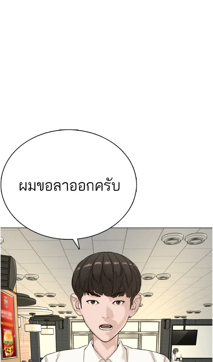How to Fight ตอนที่ 4 หน้า 43