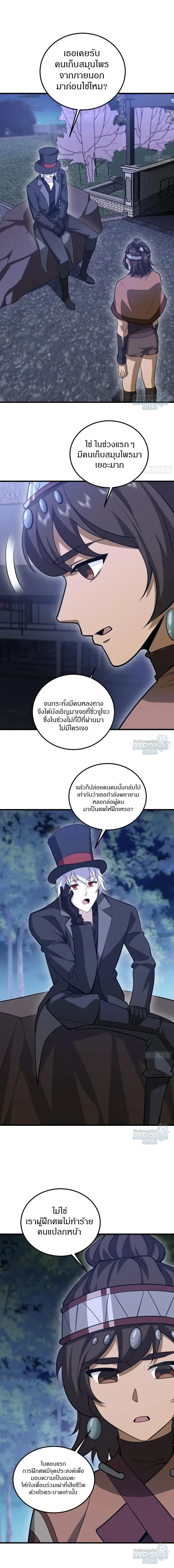 The First Order ตอนที่ 569 หน้า 6