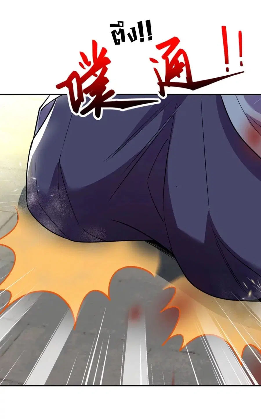Against the Gods ตอนที่ 380 หน้า 35