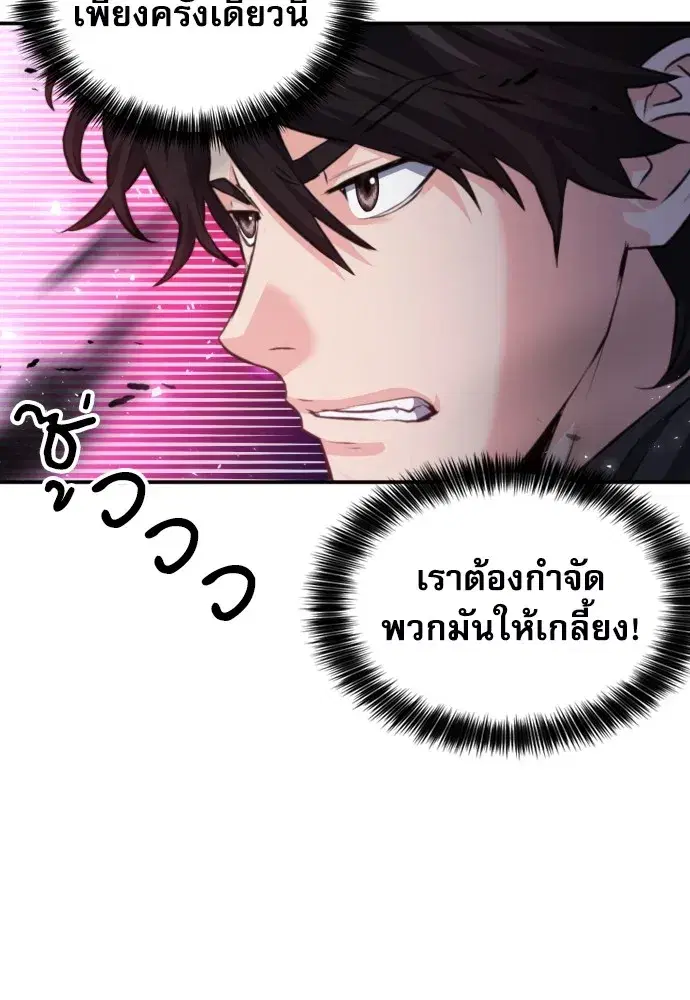 Seoul Station Druid ตอนที่ 181 หน้า 19