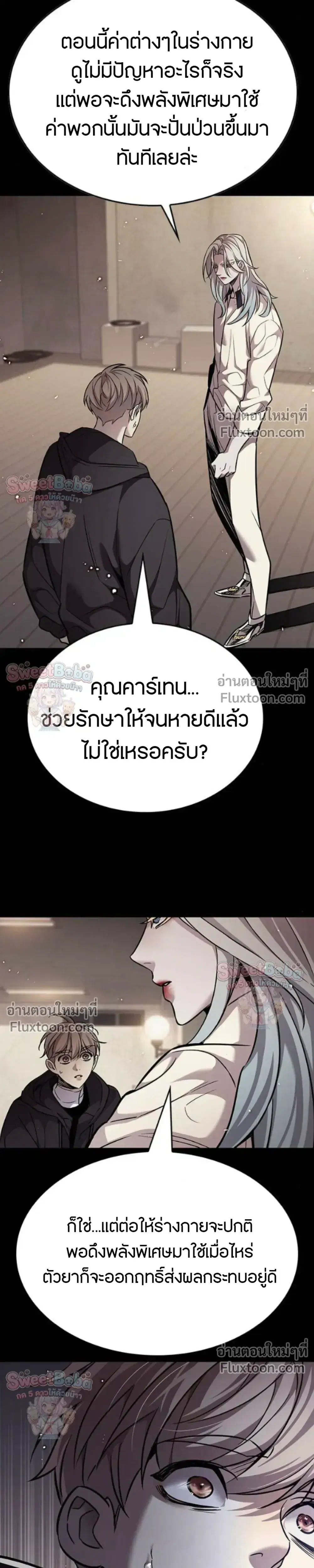 Eleceed ตอนที่ 407 หน้า 16