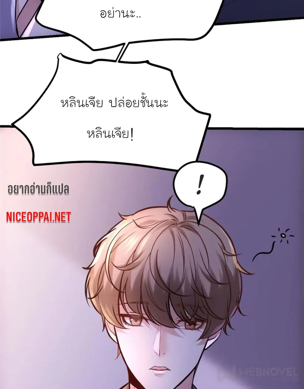 My Beautiful Time with You ตอนที่ 188 หน้า 36