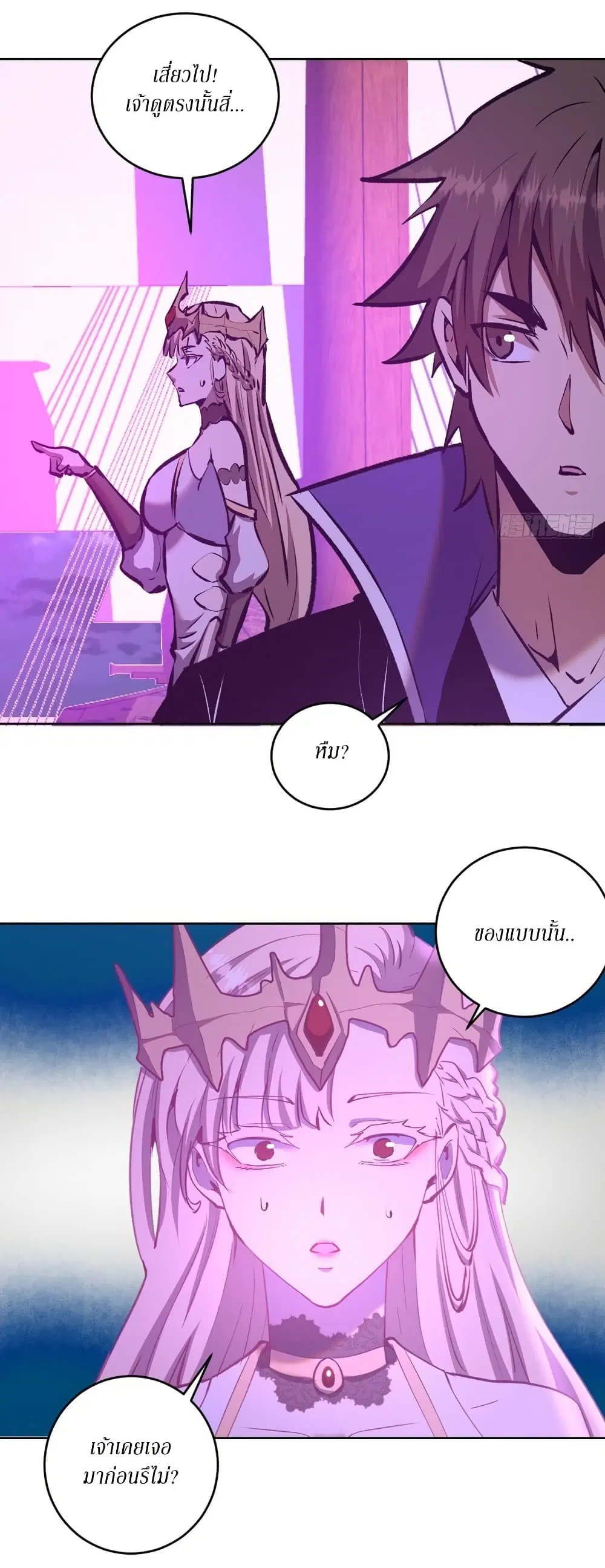 King Star Emperor ตอนที่ 154 หน้า 8