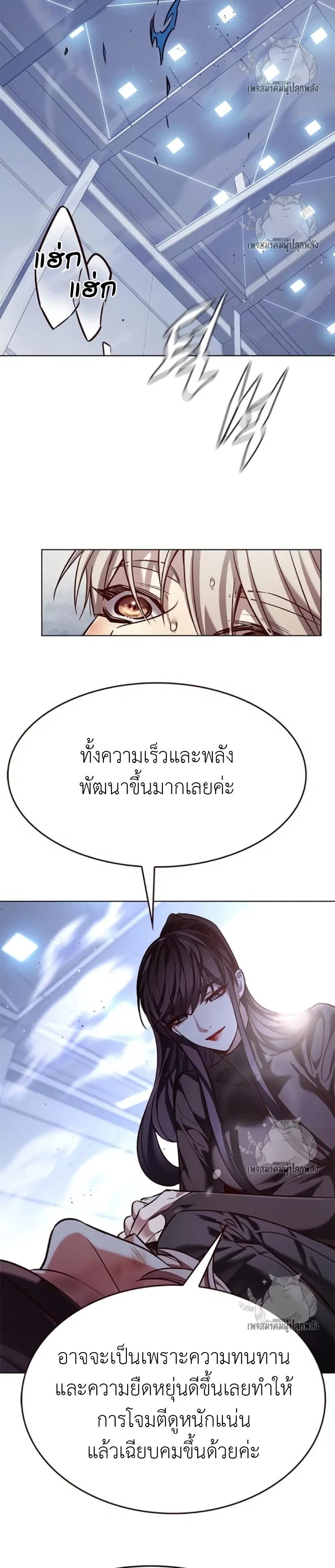Eleceed ตอนที่ 327 หน้า 14