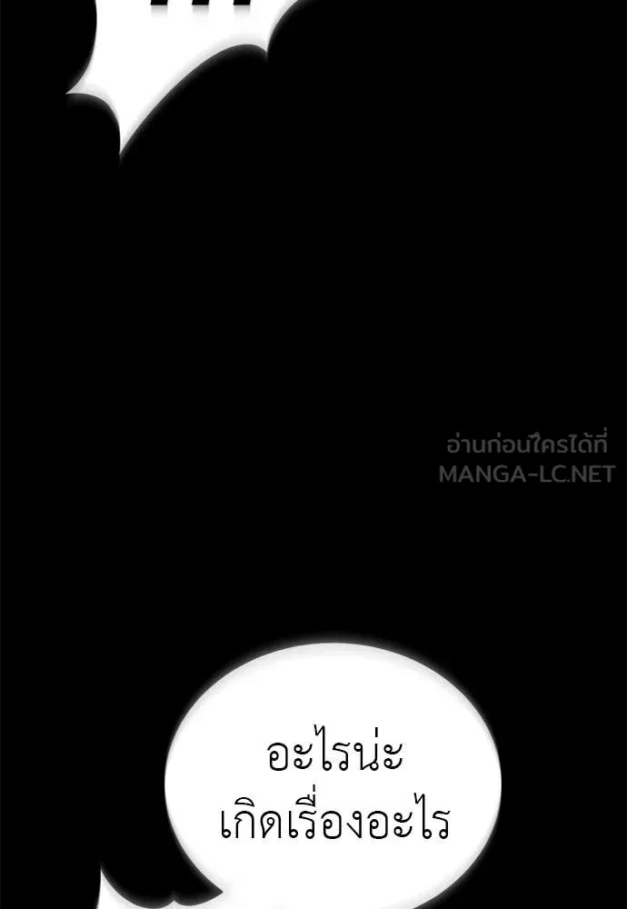 Reincarnation Path of The Underworld King ยอมรา ผู้พิพากษาจากนรก ตอนที่ 117 หน้า 46